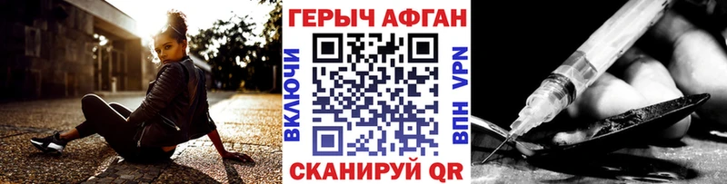 Героин афганец  дарк нет формула  Кизел  omg  