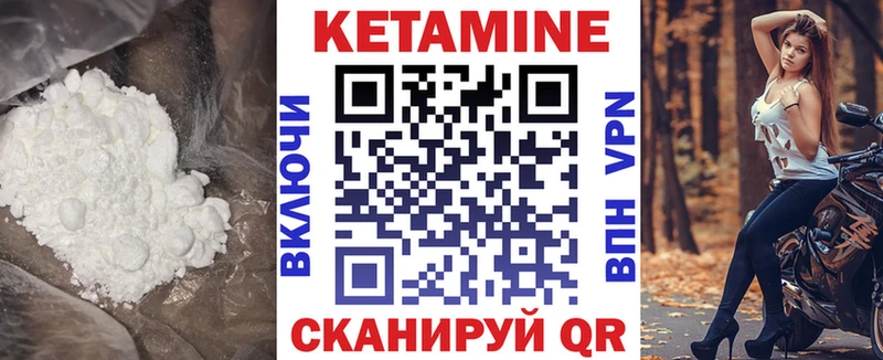 Кетамин ketamine  Кизел 