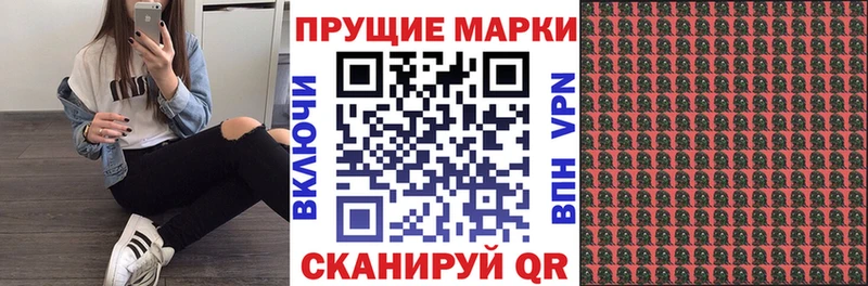 Марки NBOMe 1500мкг  Кизел 